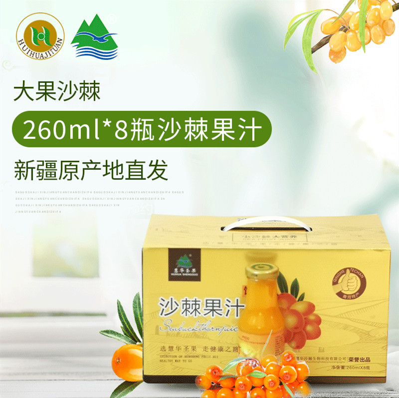 Xinjiang Huihua Seabuckthorn Biological Technology Co.,Ltd. – colchoneta de yoga 4