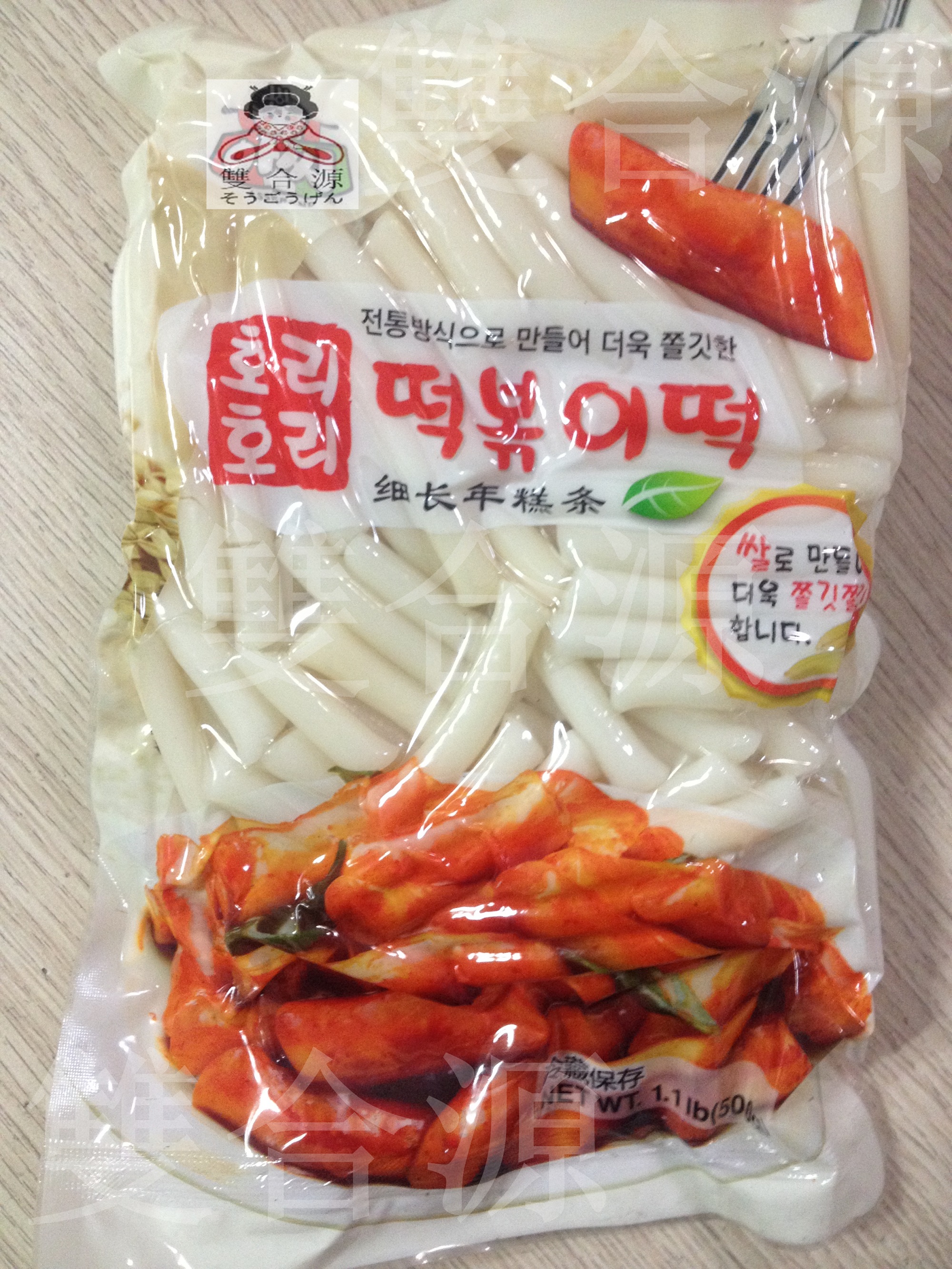 Rice Cake