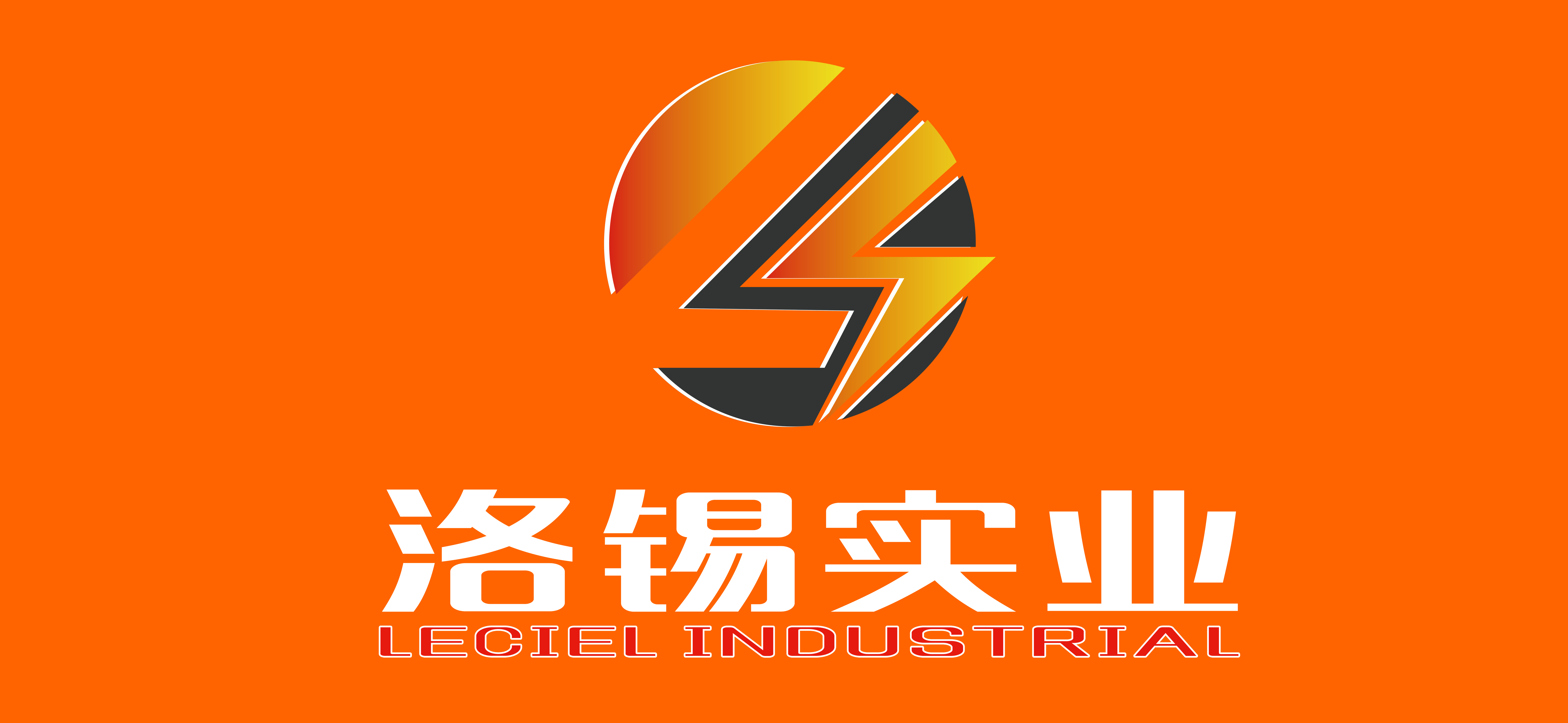 Jiangxi Luoxi Industrial Co., Ltd.