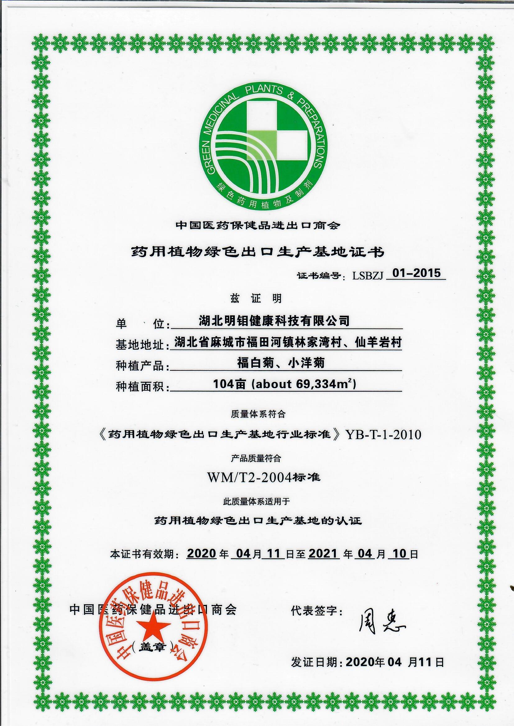 Hubei Mingmo Health Technology Co., Ltd. – eye patches 2