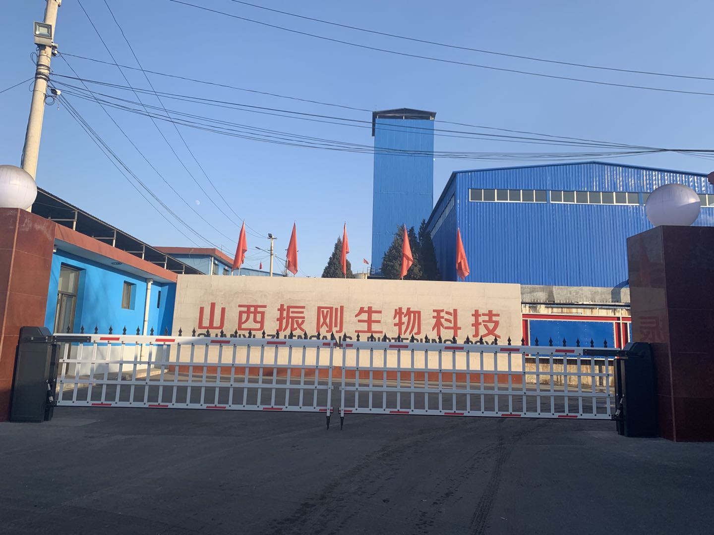 Shanxi Zhengang Biotechnology Co., Ltd. – Other organic compounds 1