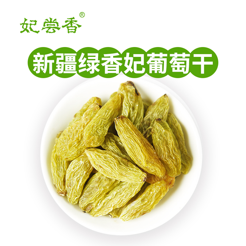 Xinjiang "FairChild" raisins 1kg