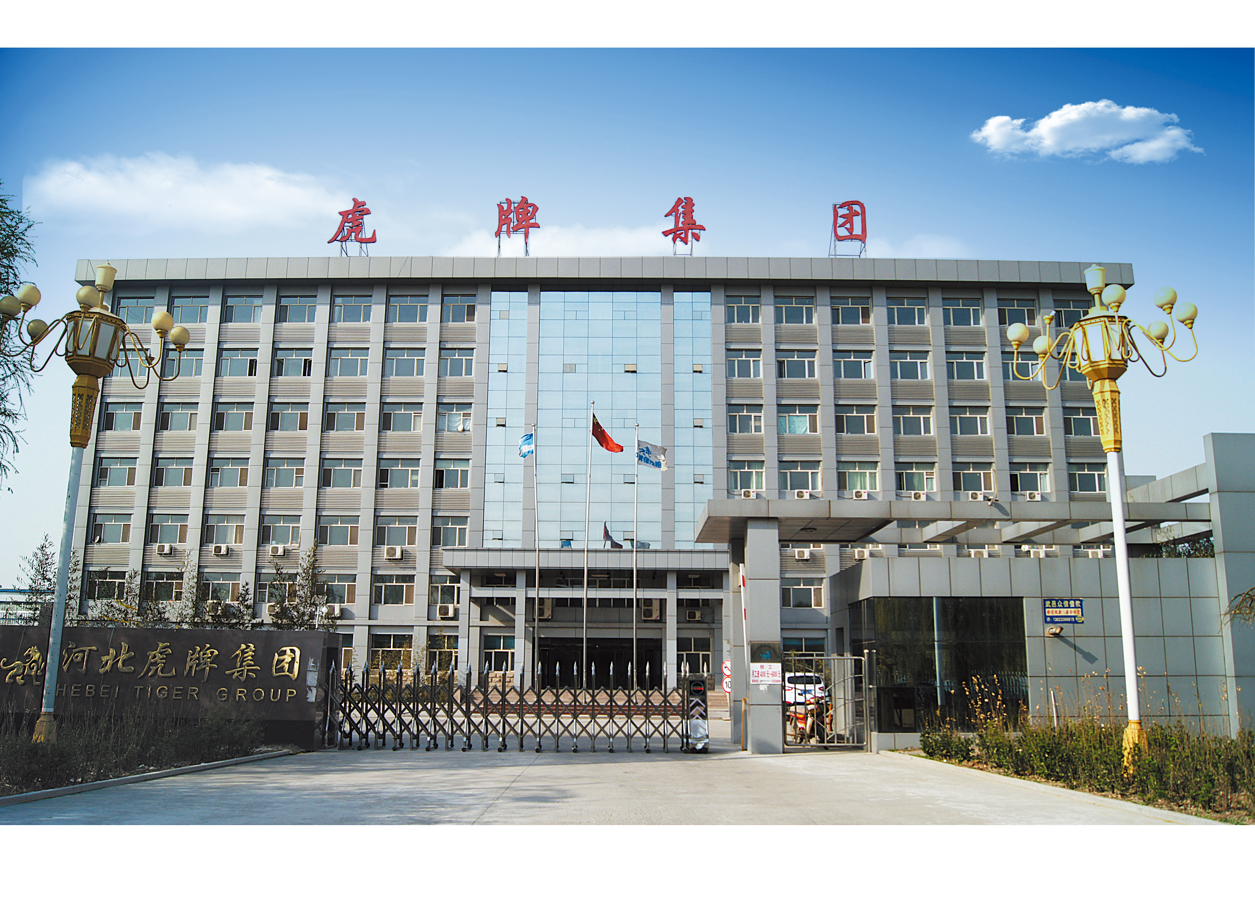 Hebei Tiger Brand Group Audi Cabinet Co., Ltd. – Other hardware products 1