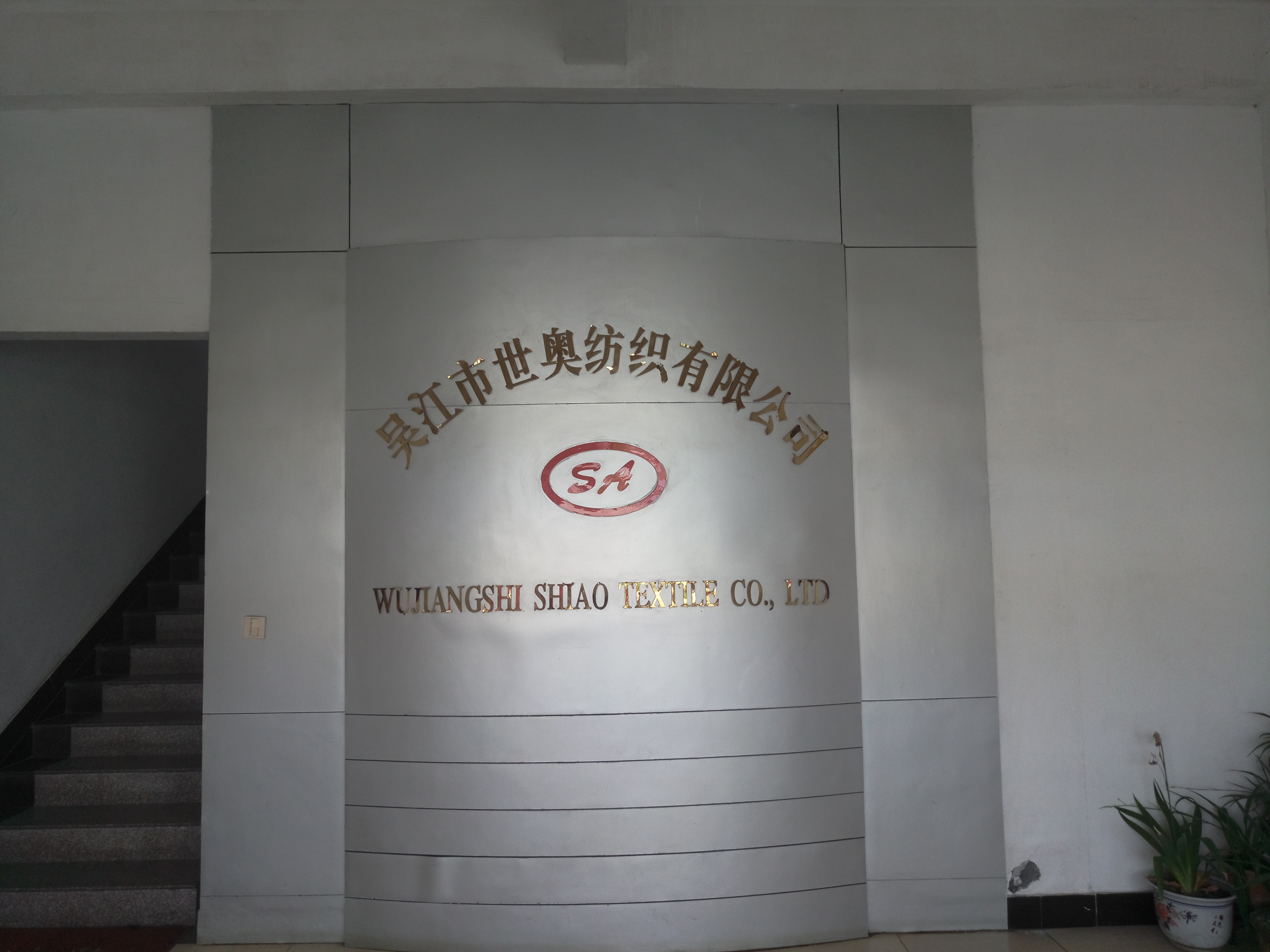 Wujiang Aoyuan Textile Co., Ltd. – gold and silver fabrics 3