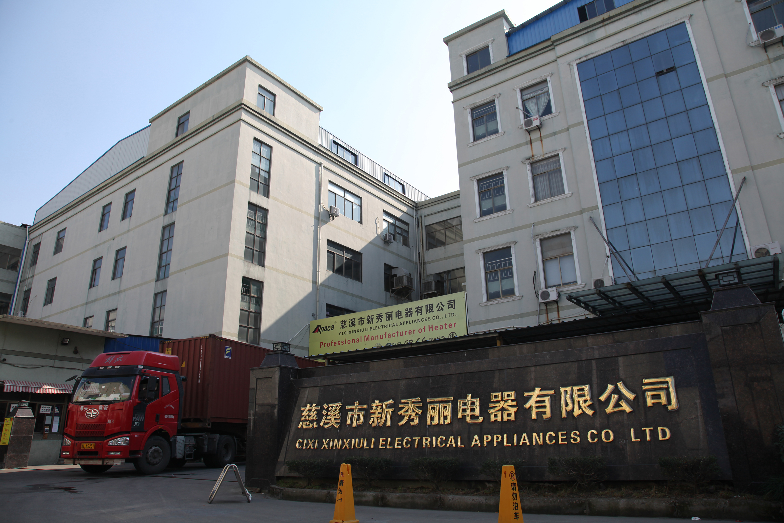 Cixi Samsonite Electrical Appliances Co., Ltd. – Heaters 1