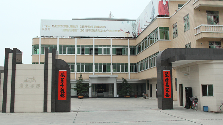 Guangdong Xiehong Clothing Co., Ltd. – other men's and women's clothing 2