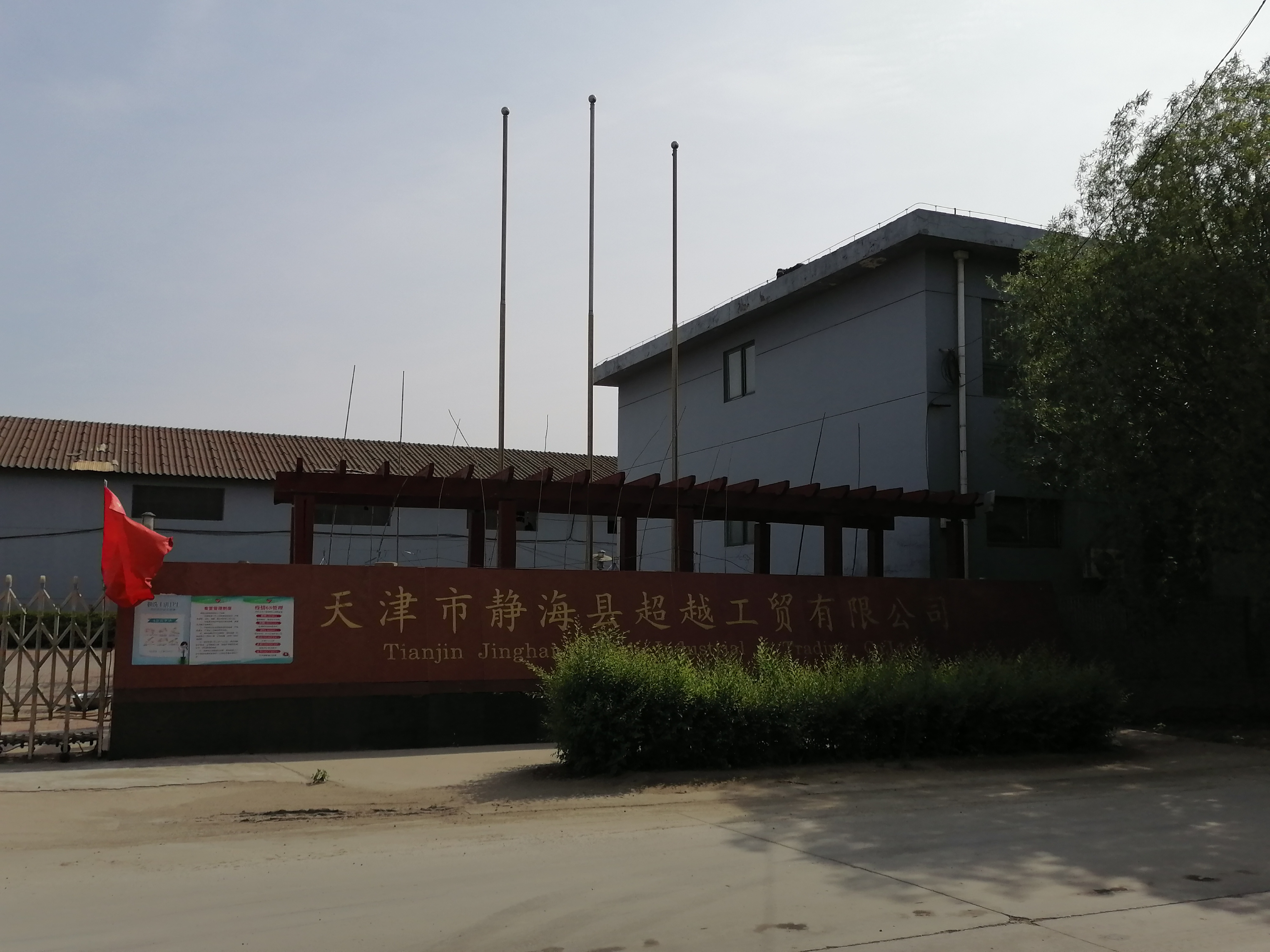 Tianjin Jinghai Chaoyue Industrial and Trade Co., Ltd. – cast iron manhole cover 1