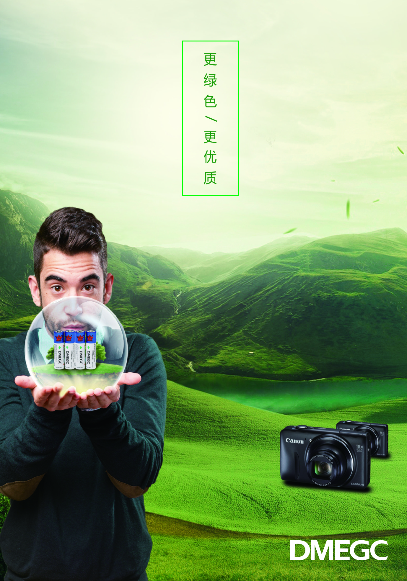 Hengdian Group DMEGC Magnetics Co., Ltd. – Lithium battery 1