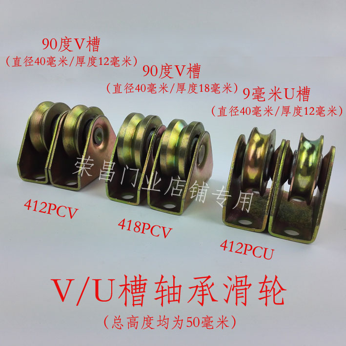 Rong Rolling brand, 2inch sliding gate rollers.