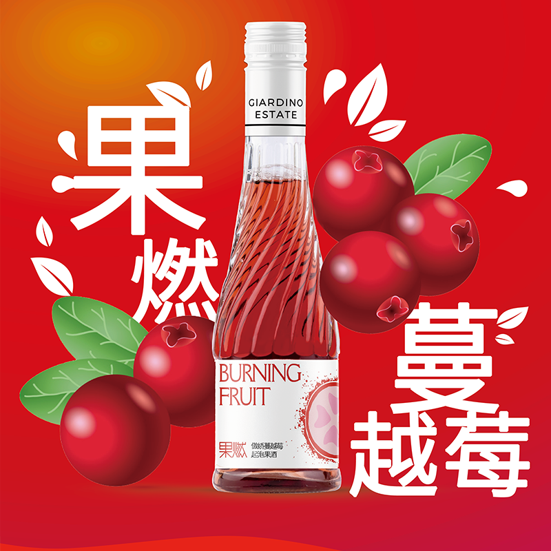 Giardino Guoran Sparkling Wine For Cranberry
