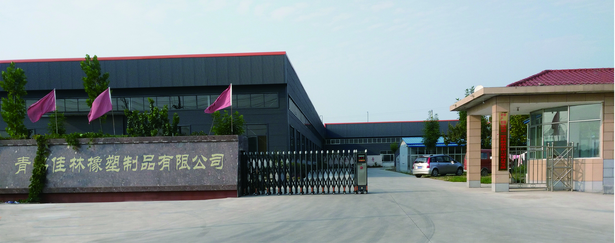 Qingdao Jialin Rubber and Plastic Products Co., Ltd. – Other plastics and their products 1