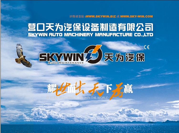 Yingkou Tianwei Automobile Maintenance Equipment Manufacturing Co., Ltd. – Tire repair machine 1