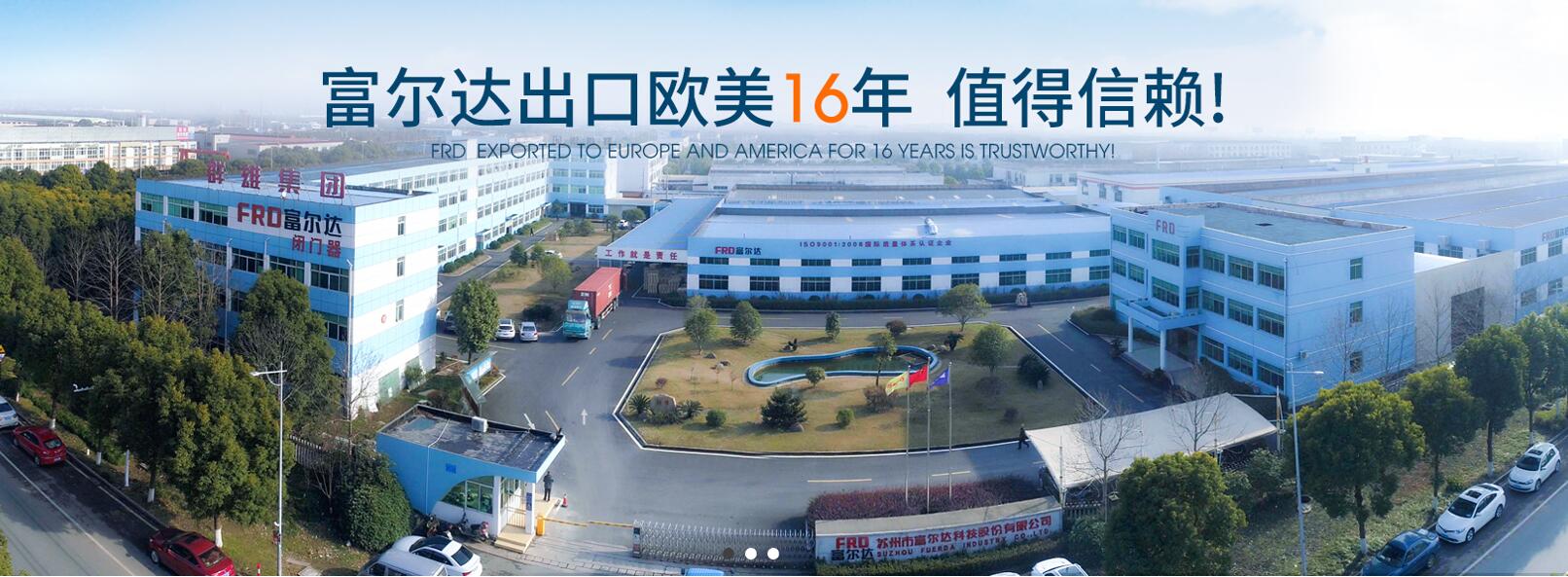 Suzhou Fuleda Technology Co., Ltd. – door closer 1