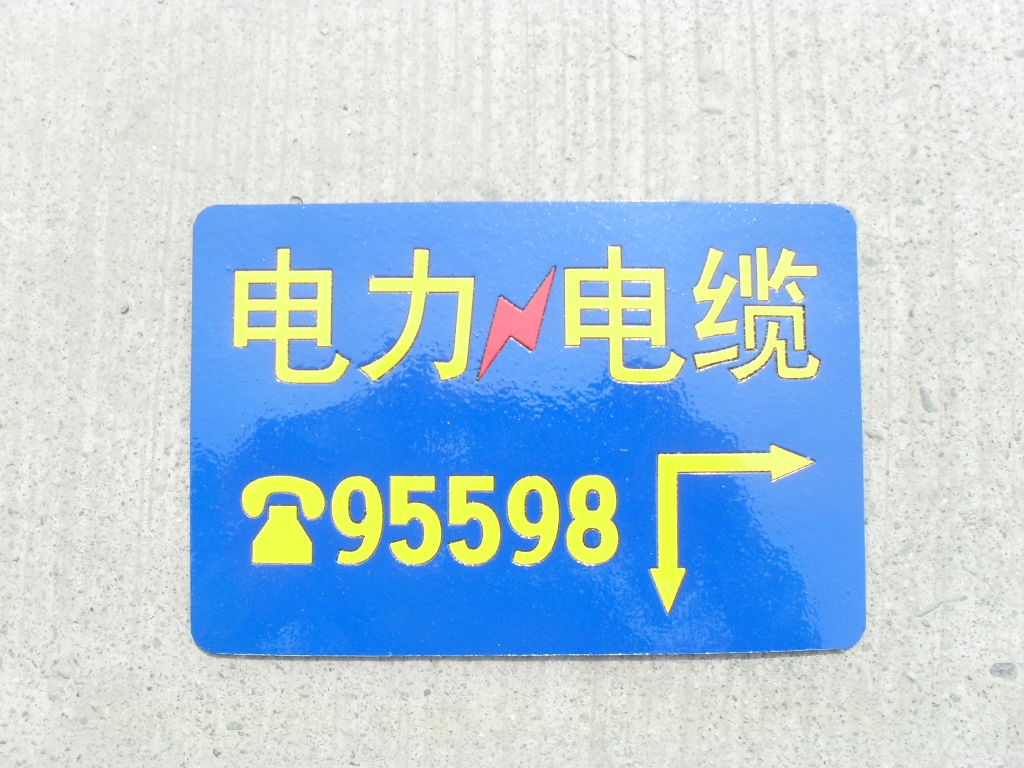Sichuan Jiangyou Yushu Yeshili Reflective Material Co.,Ltd – arandela metálica 4
