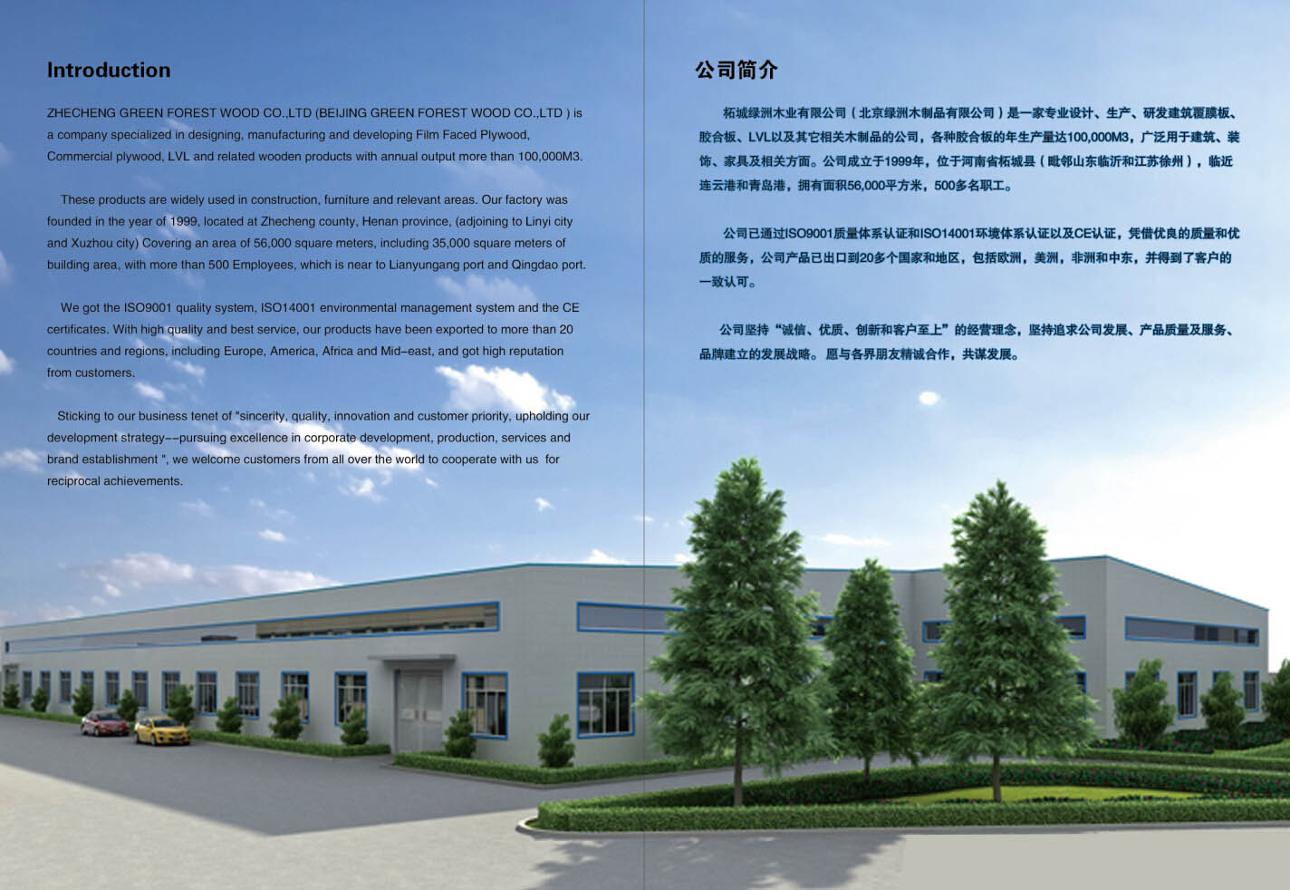 Zhecheng County Oasis Wood Products Co., Ltd. – Plywood 1