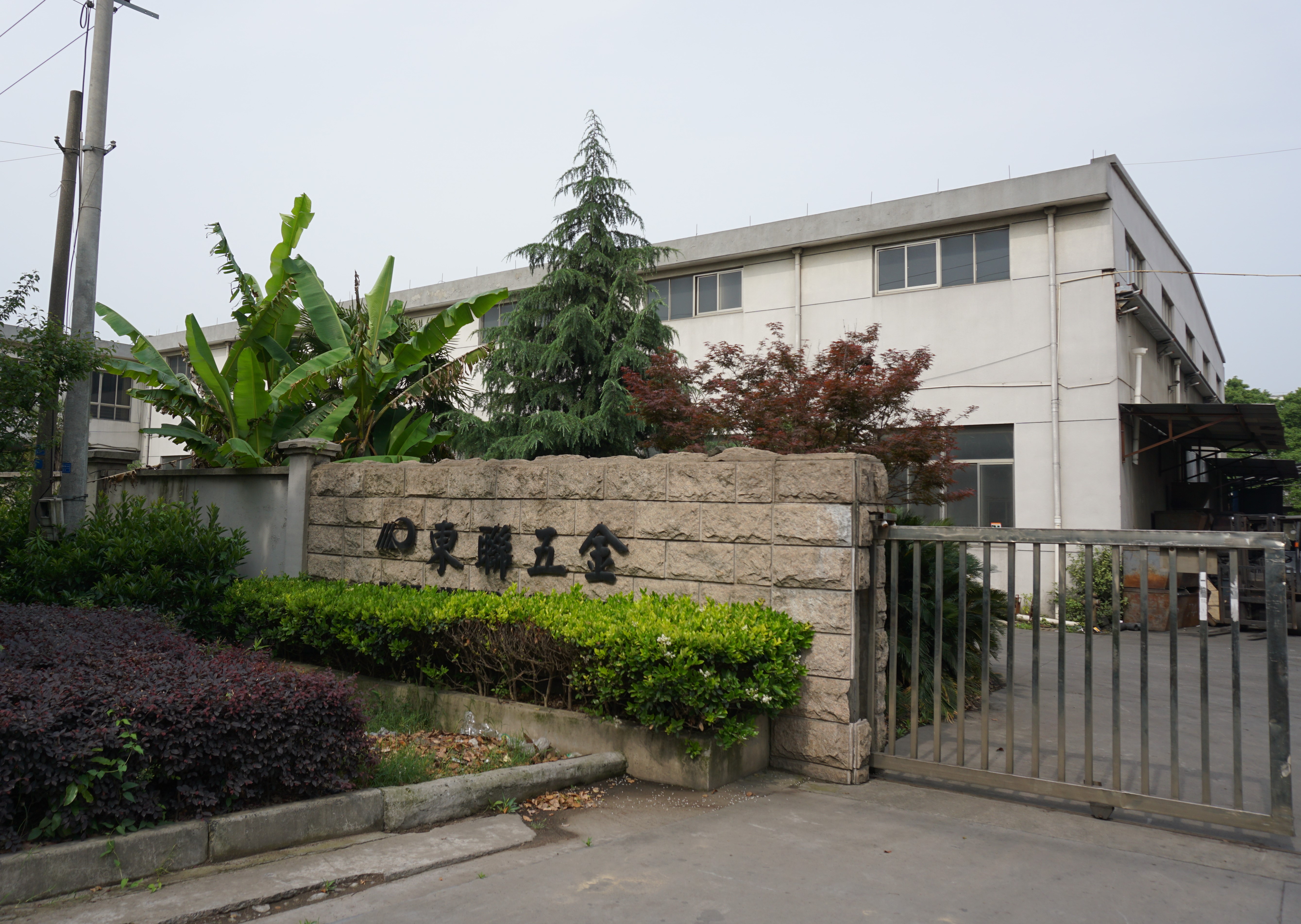 Jiashang Donglian Hardware and Plastic Products Co., Ltd. – Roof nails 1