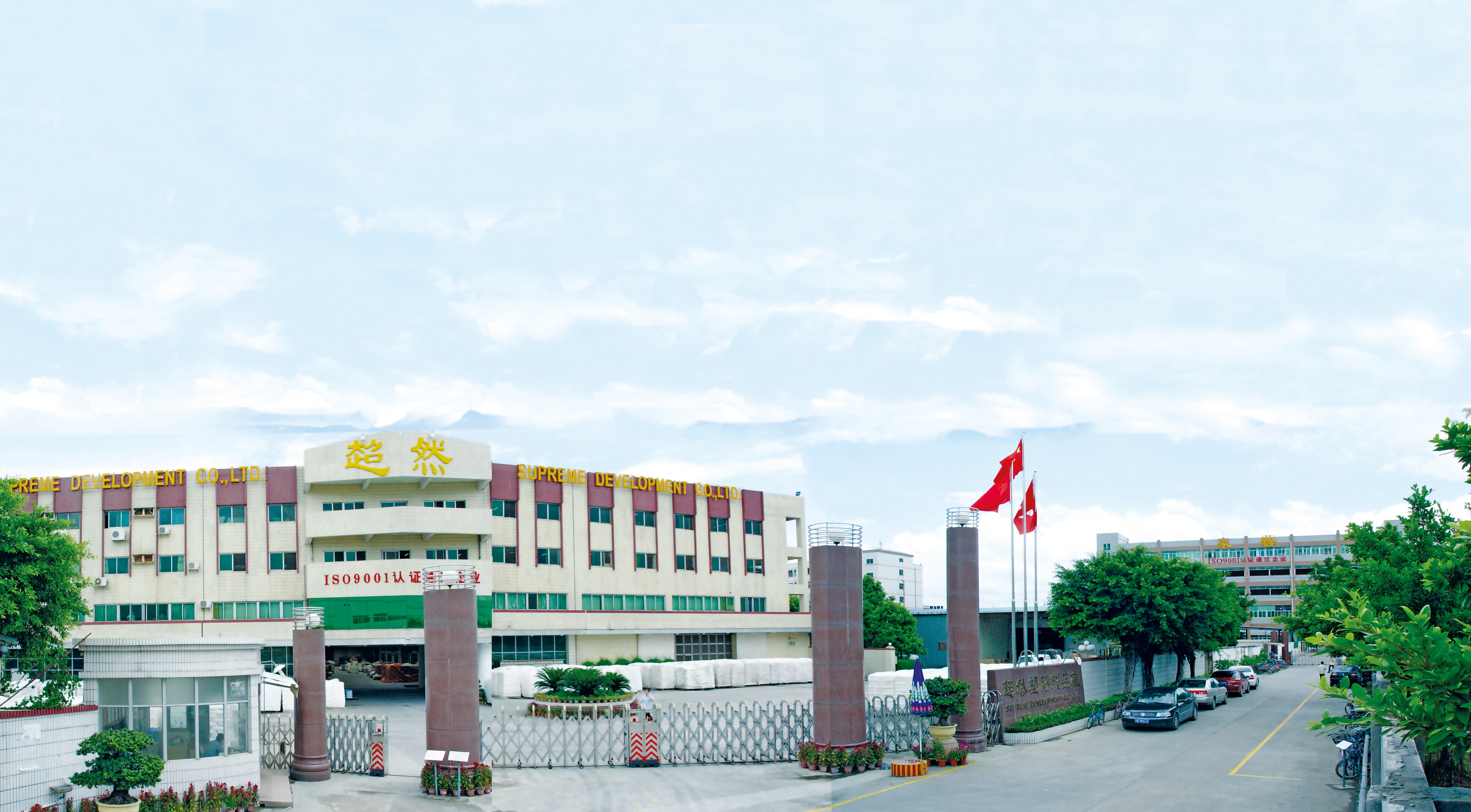 Chaoran Plastic Packaging Products (Shenzhen) Co., Ltd. – Other gifts and premiums 1