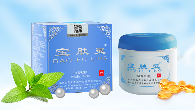 Yan Tai  Bao Fu Ling  Biological  Technology  co.,LTD – Product photos 3