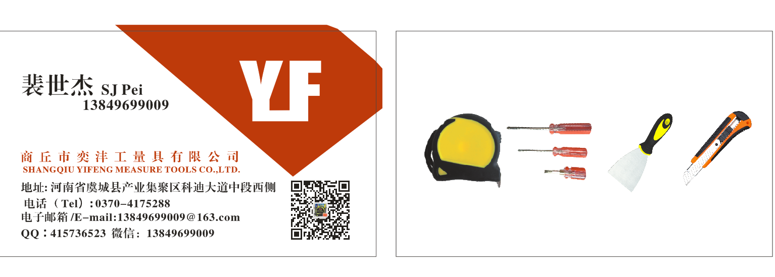 SHANGQIU YIFENG MEASURING TOOLS CO.,LTD