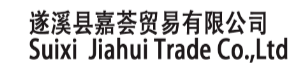 SUIXI COUNTY JIAHUI BAMBOO PRODUCTS MANUFACTURE CO.,LTD