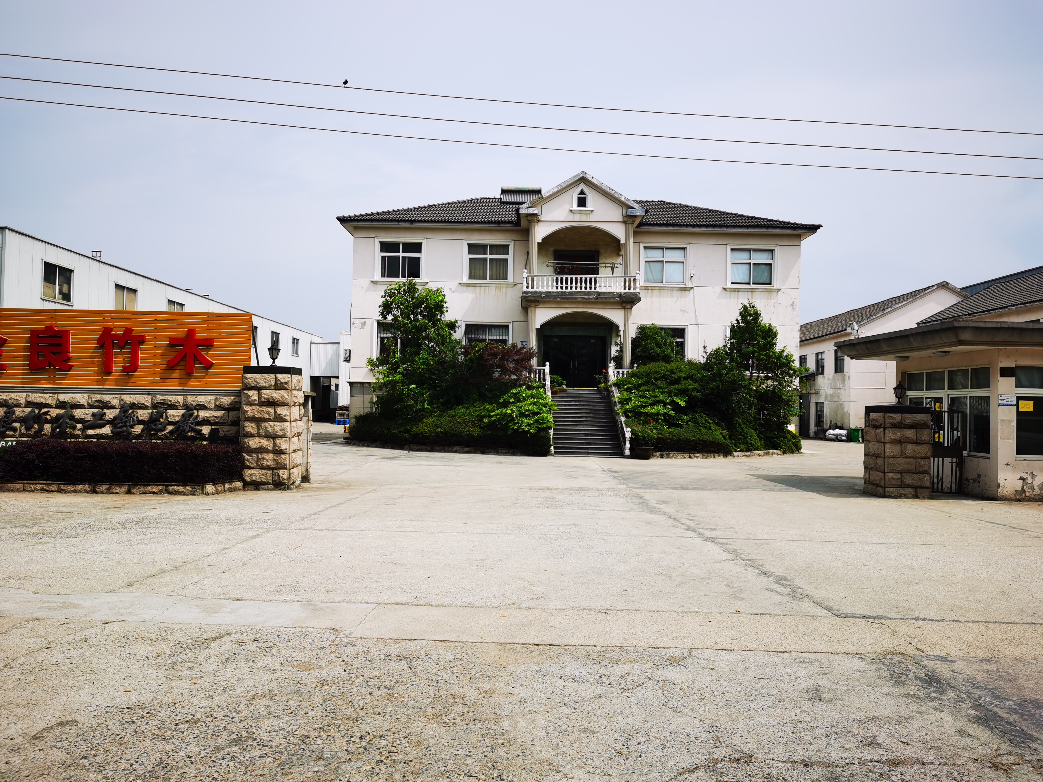 Changxing Jinliang Bamboo and Wood Craft Products Factory (General Partnership) – Product photos 2