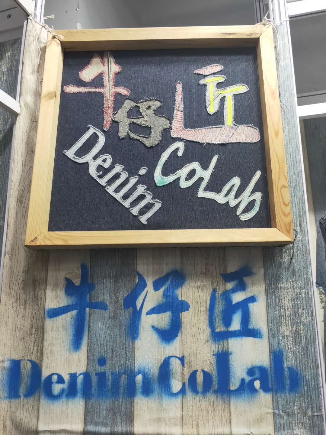 GUANGZHOU DENIM TEXTILE & GARMENT CO., LTD.