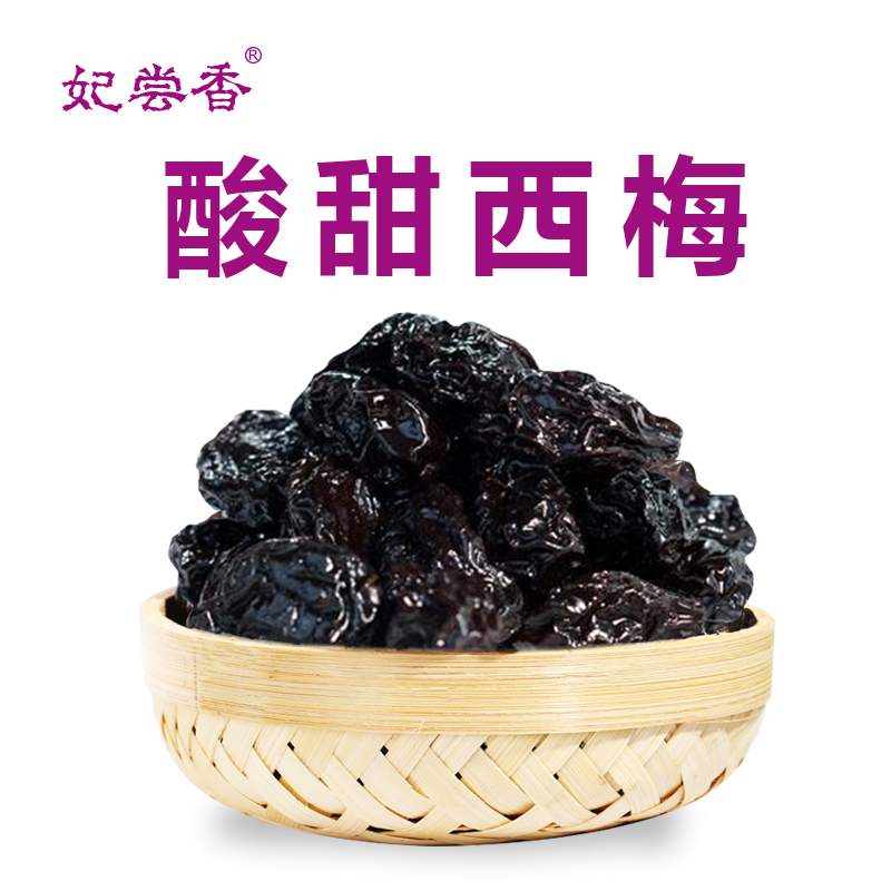 Xinjiang "FairChild" prunes 1kg