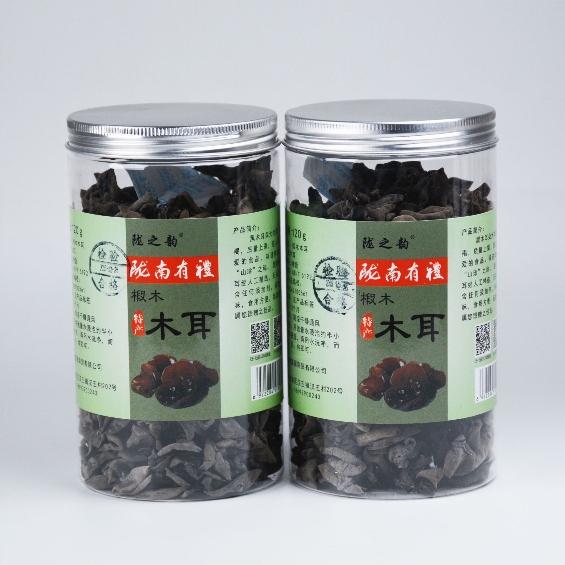 Longnan Longsheng Yuan Commerce and Trade Co., Ltd. – green tea 2