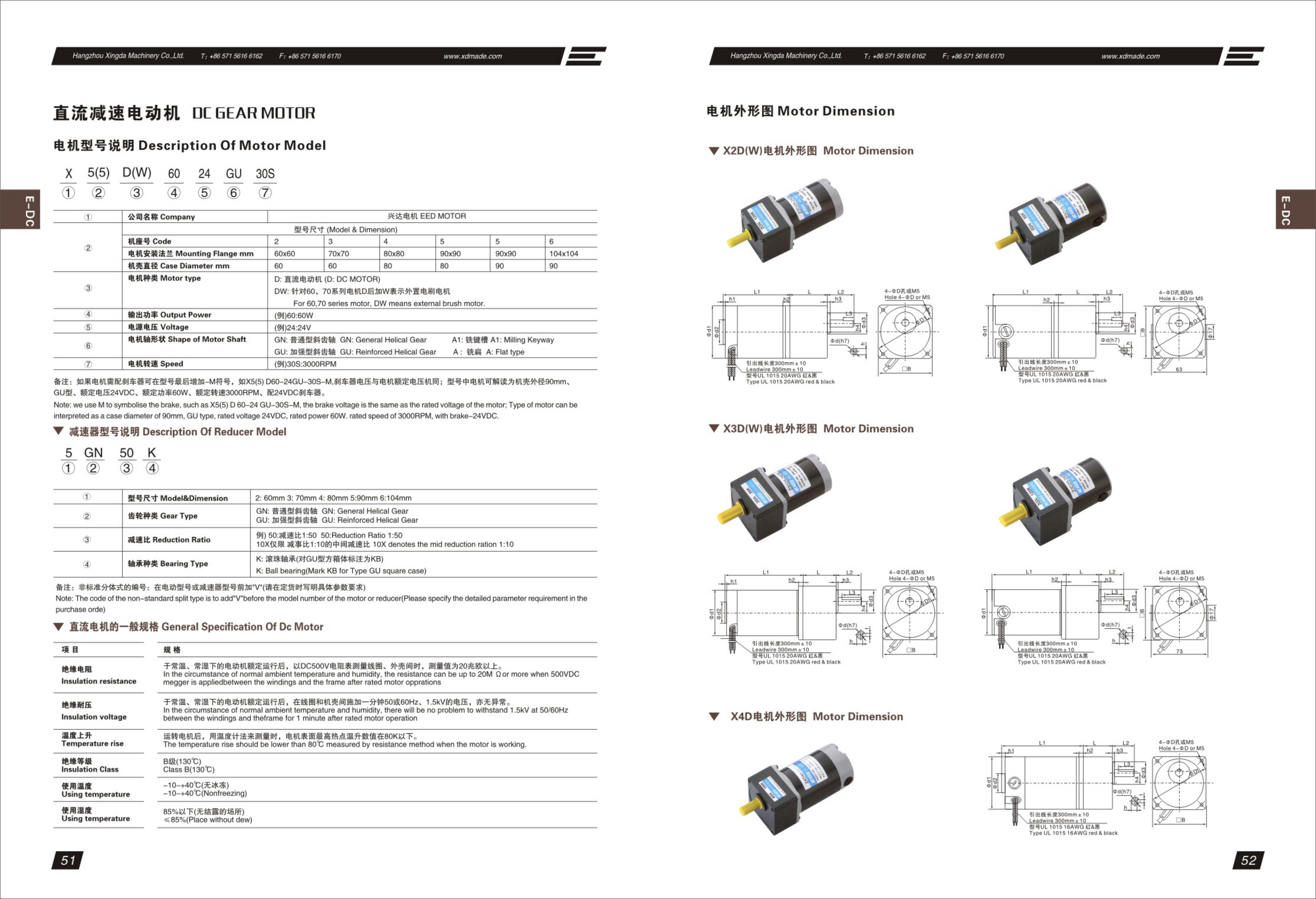 AC DC Gear Motor | EED Transmission