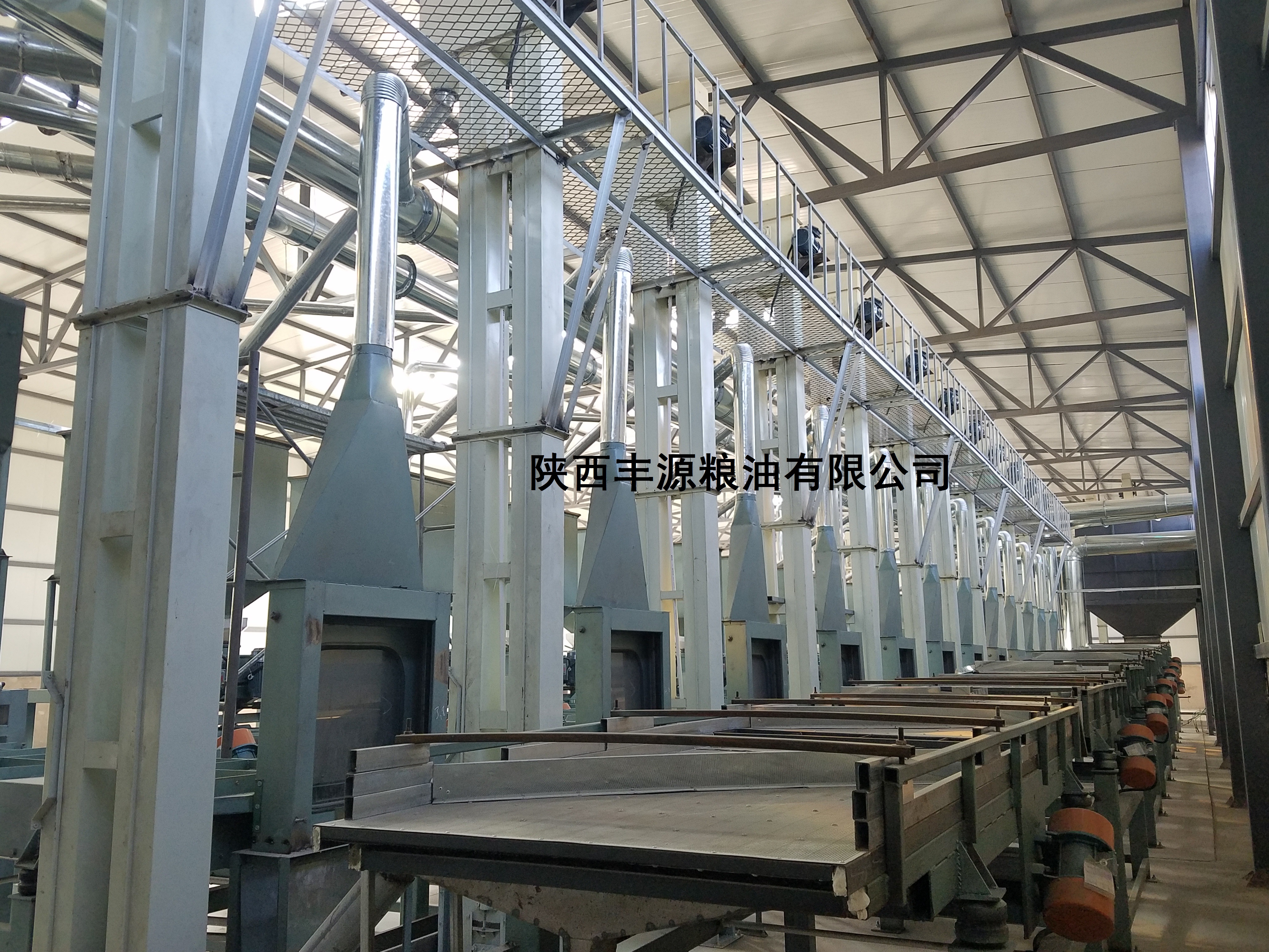 Shaanxi Fengyuan Grain and Oil Co., Ltd. – Photos produits 3