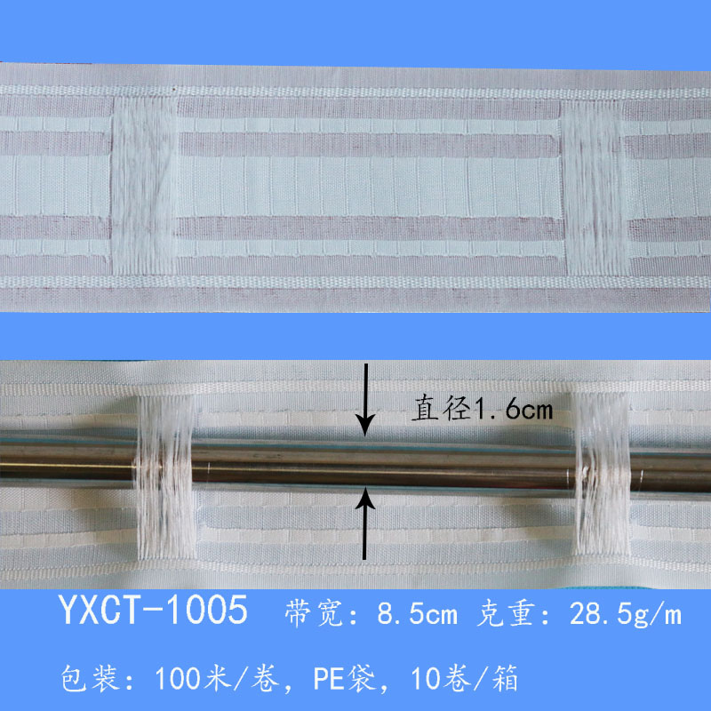 curtain tape