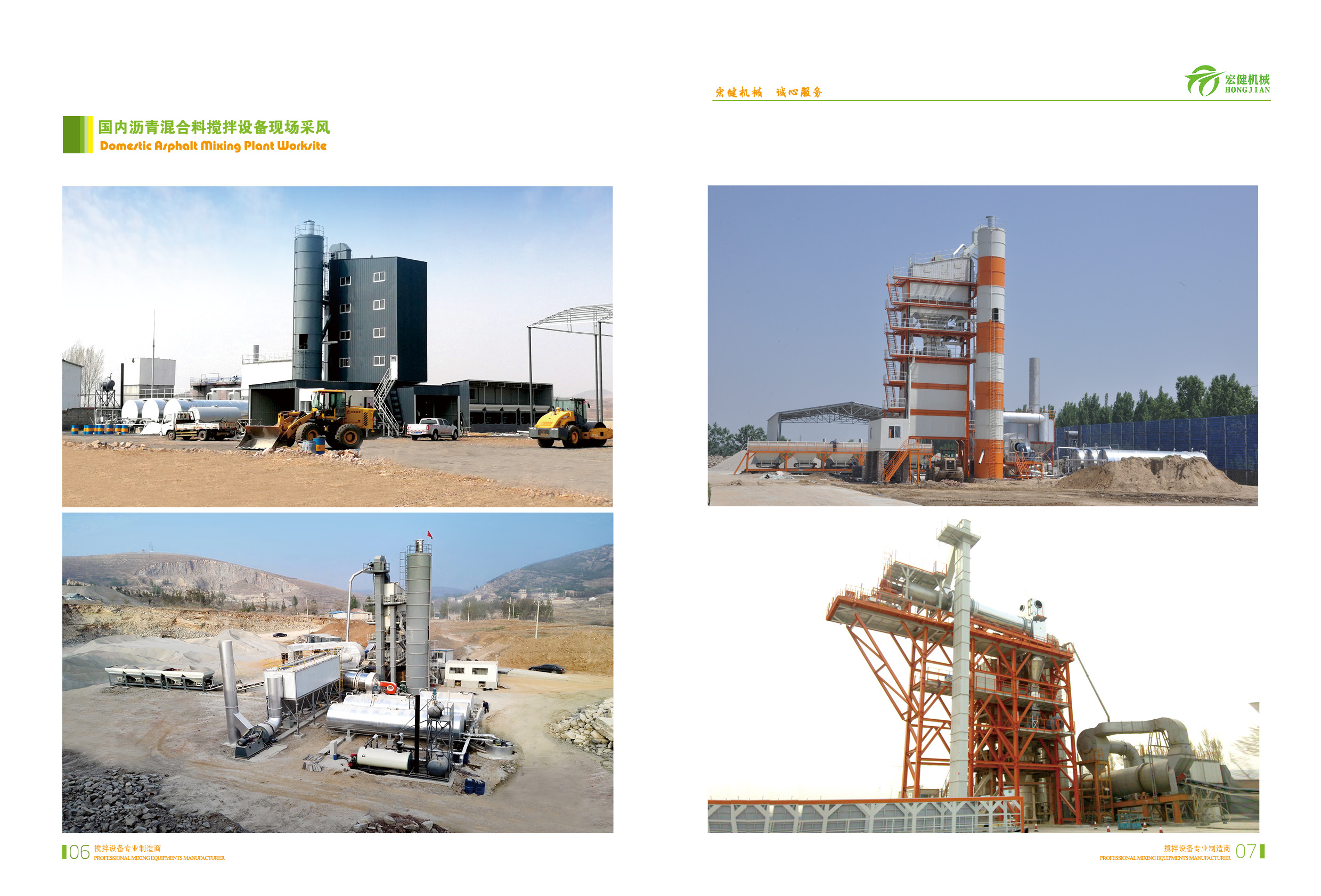 Tai'an Hongjian Machinery Technology Co., Ltd. – Other large machinery and equipment 1