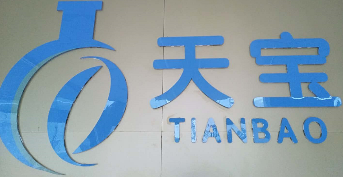 Lushi Tianbao Bio-Tech Co., Ltd.
