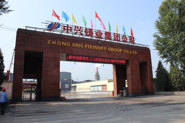 Shanxi Zhongxing Meide Trading Co., Ltd. – Other general machinery 1