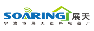 Ningbo Jiangbei Zhantian Plastic and Electrical Appliances Factory
