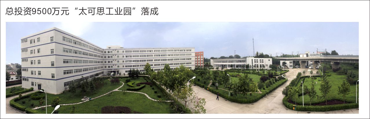 Henan Taikesu Clothing Co., Ltd. – suit 1