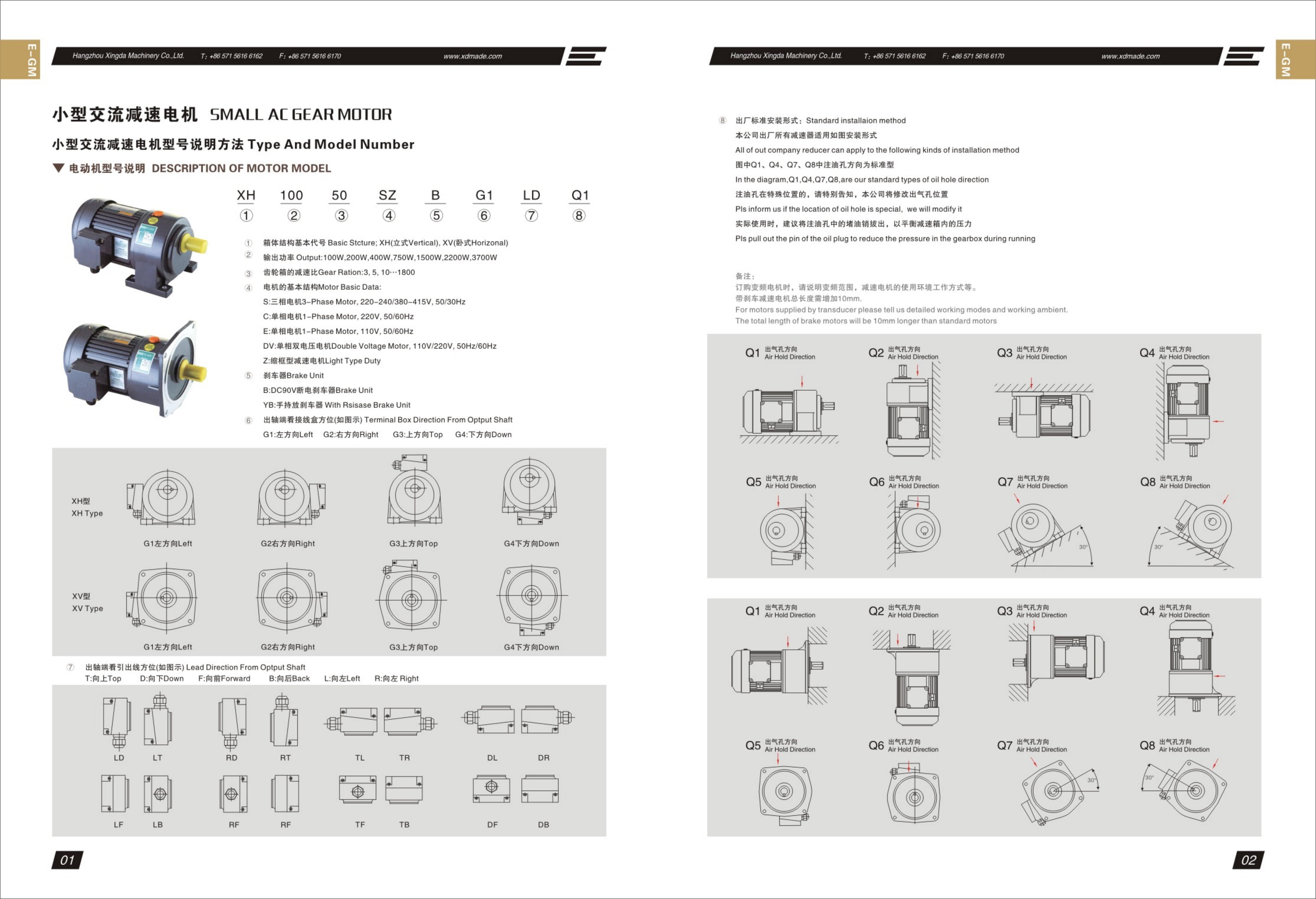 Small AC Gear Motor