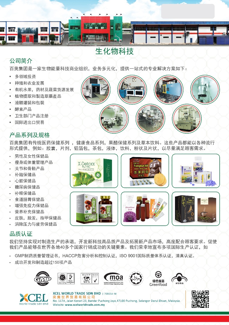 Yifu World Trade Co., Ltd. – Other food 1