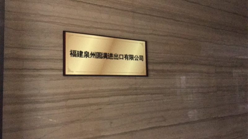 Fujian Quanzhou Yuanman Import and Export Co., Ltd. – Photos produits 2