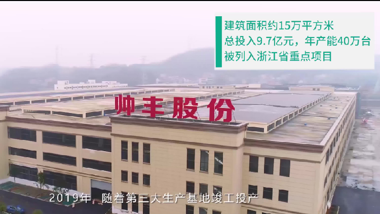 Zhejiang Shuaifeng Electric Co., Ltd. – island range hoods 3