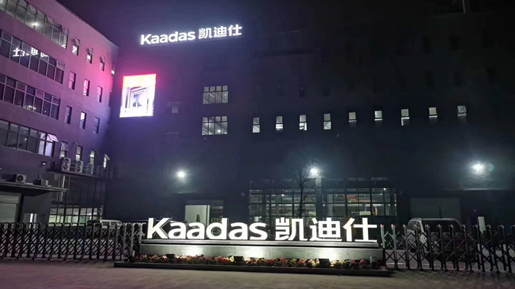 Shenzhen Kaadas Smart Technology Co., Ltd. – electronic lock 1