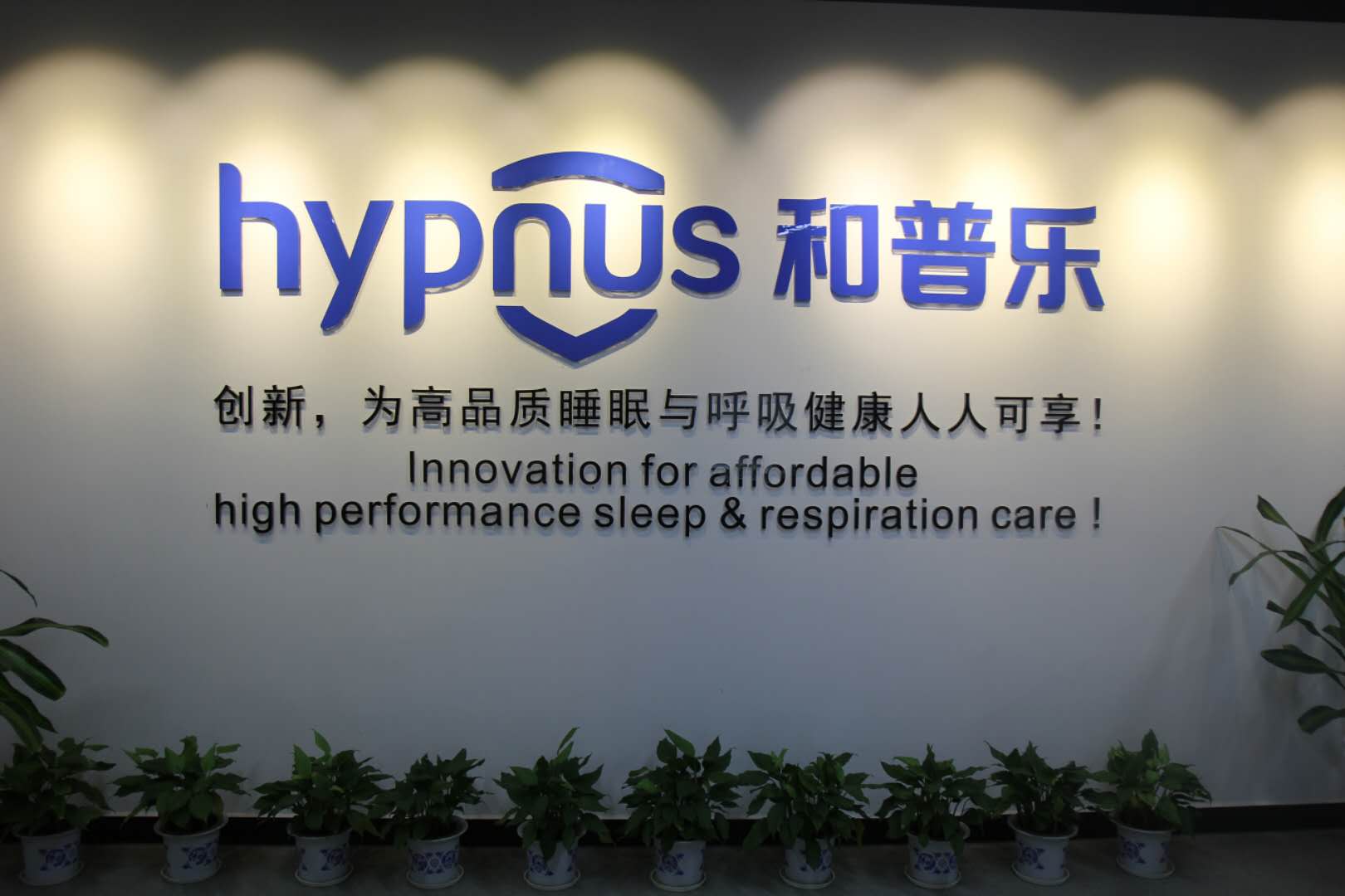 Xiantao Yunhua Protective Equipment Co., Ltd. – Physical therapy and rehabilitation equipment 1