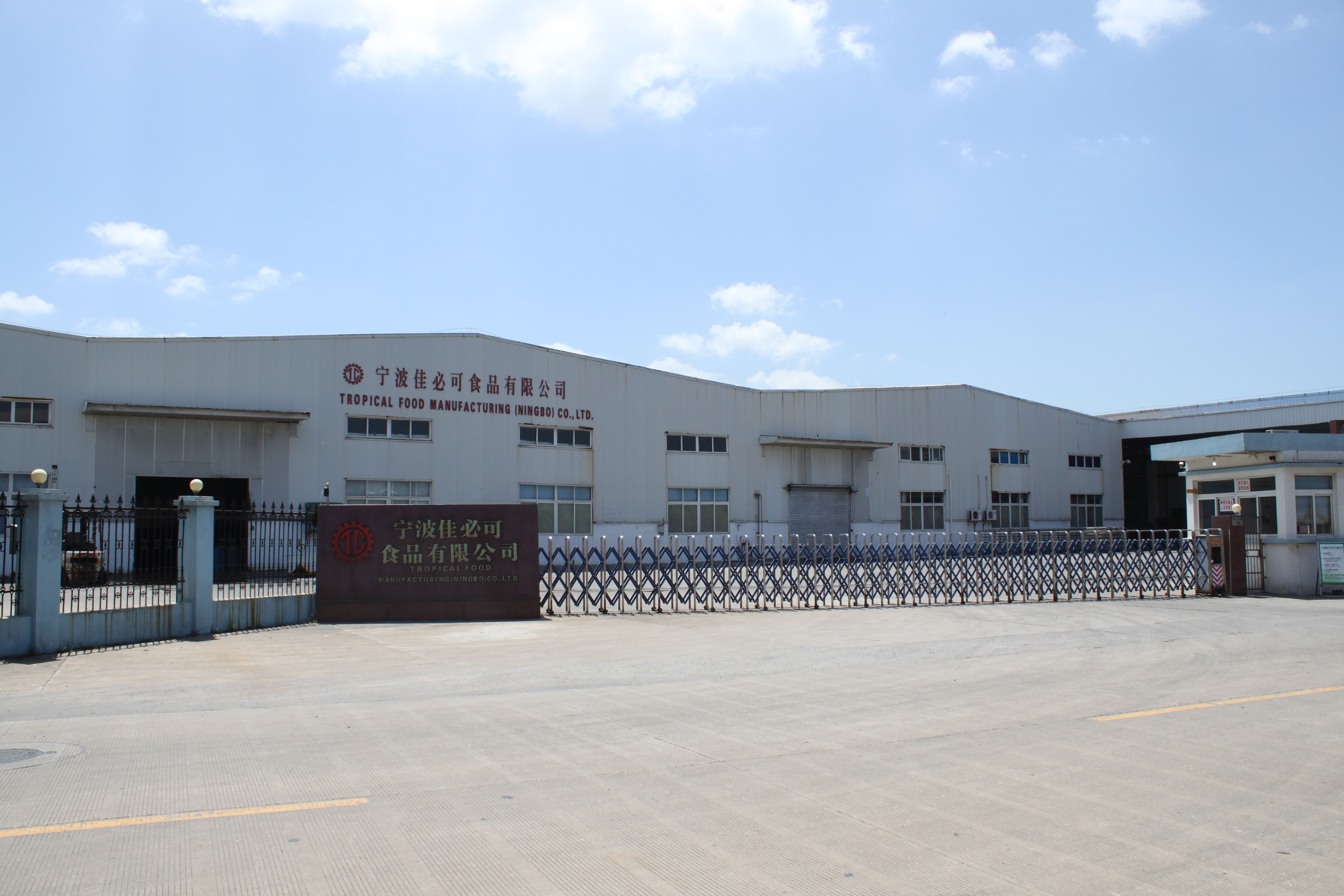 Ningbo Jiabike Food Co., Ltd. – Photos produits 2
