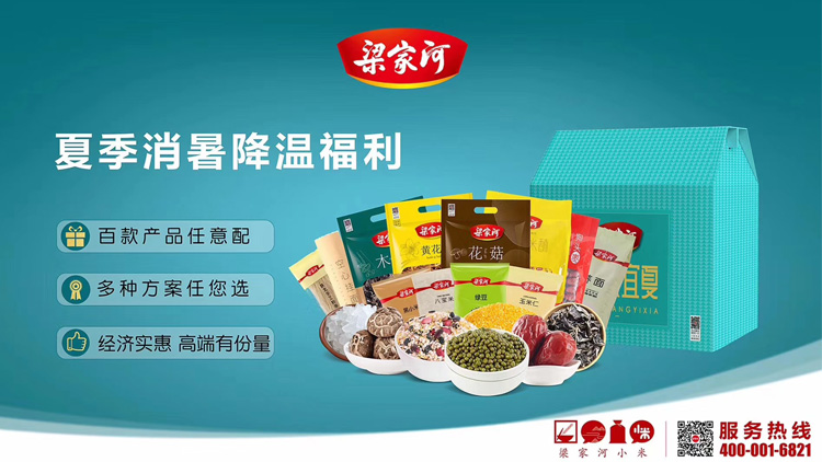 Yanchuan Senhai Agricultural Products Distribution Co., Ltd. – soybeans 3