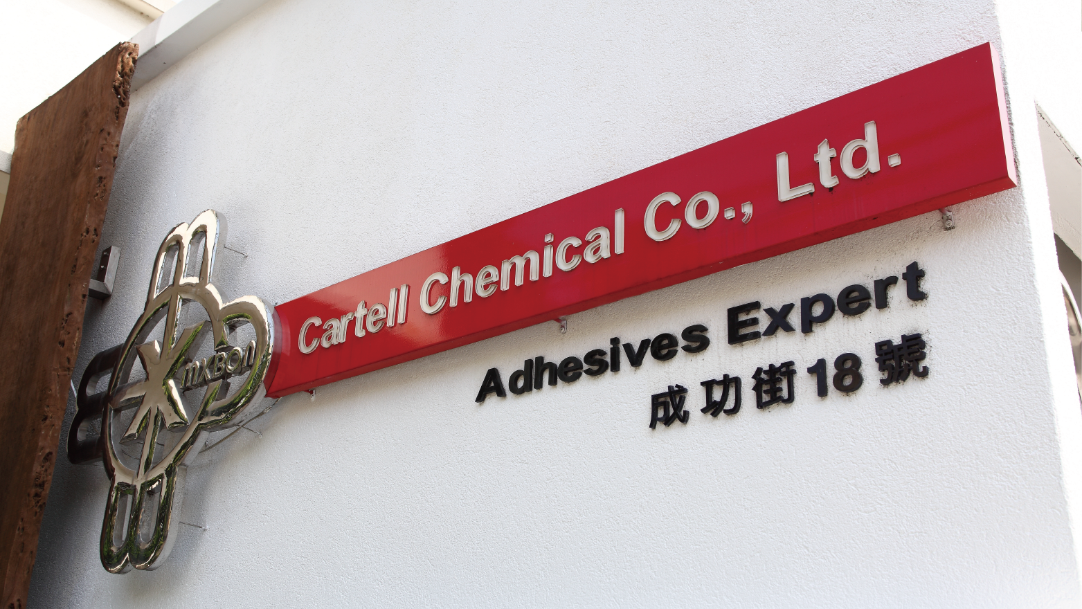 Tropic Chemical Co., Ltd. – Adhesive 1