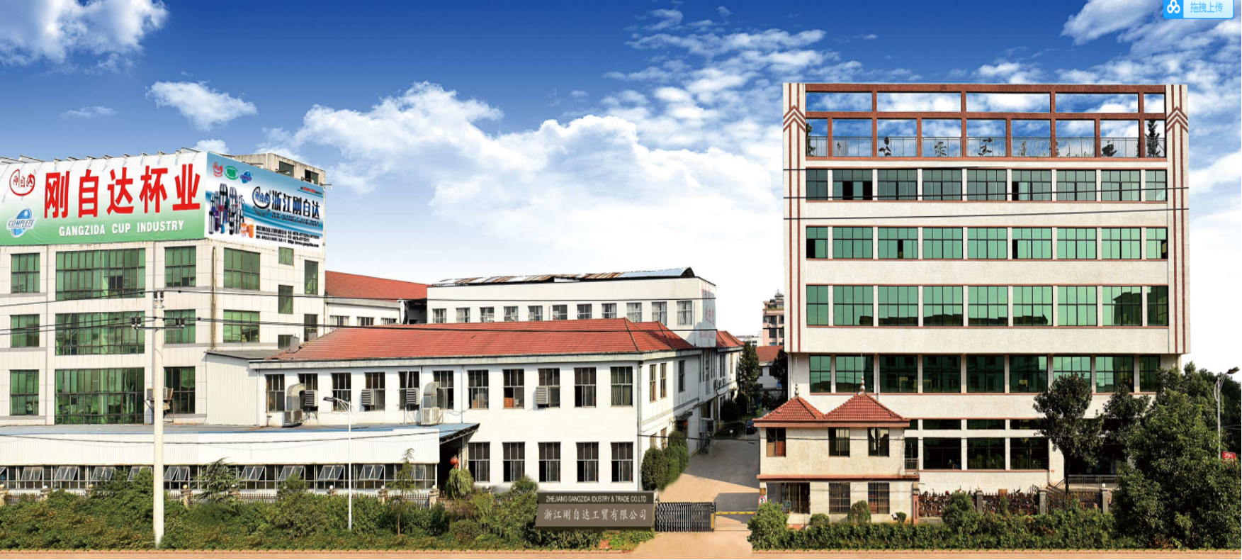 ZHEJIANG GANGZIGDA INDUSTRY AND TRADE CO.,LTD