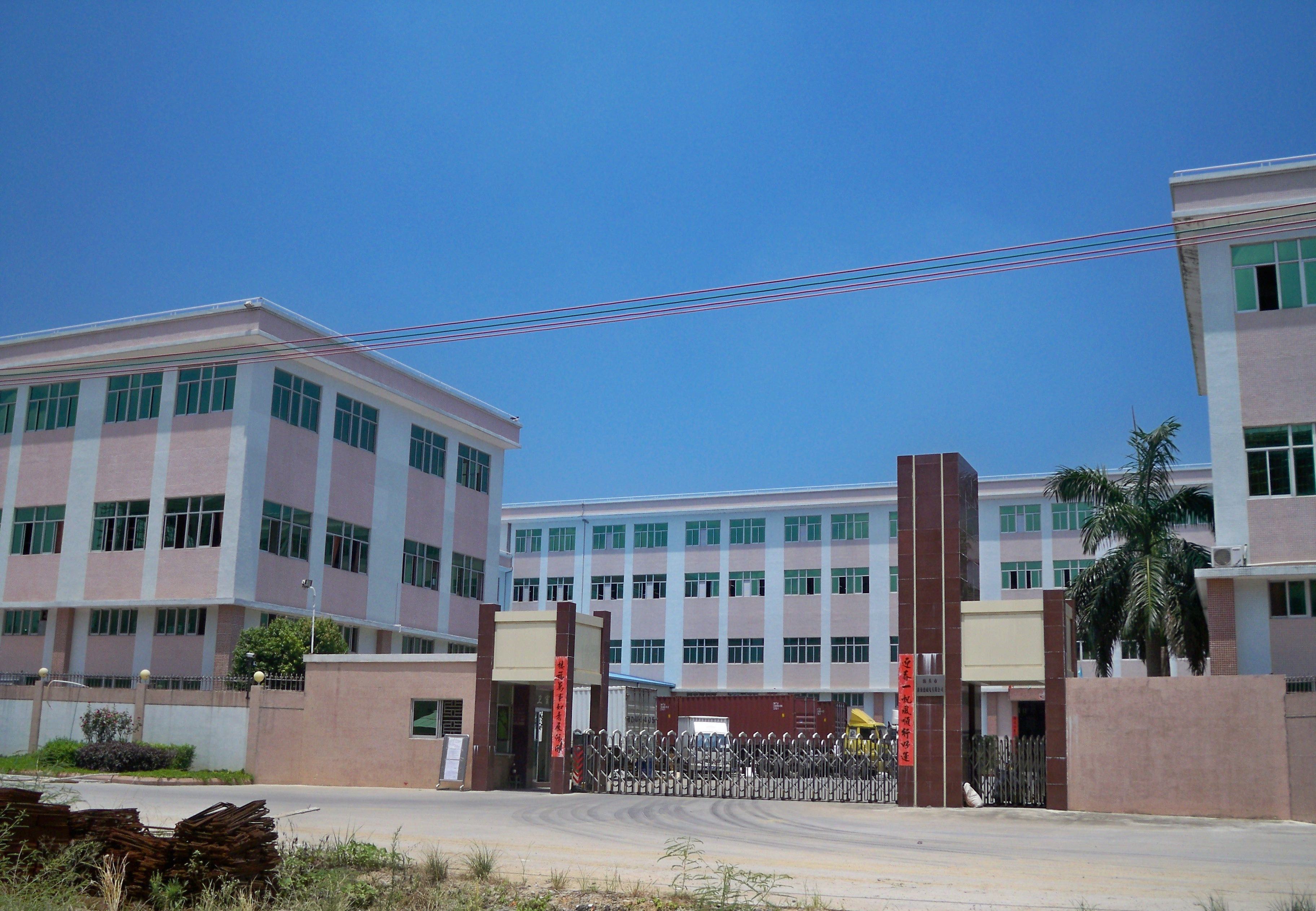 Guangdong Xinqiangde Industrial Co., Ltd. – Other electronic consumer goods and information products 1