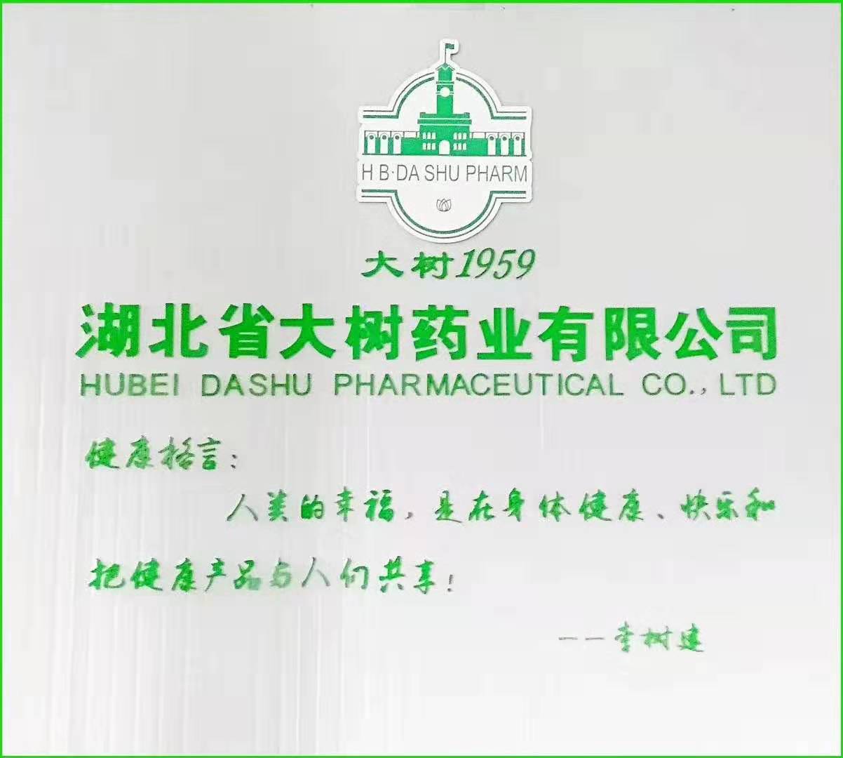 Hubei Dashu Pharmaceutical Co., Ltd. – Photos produits 2