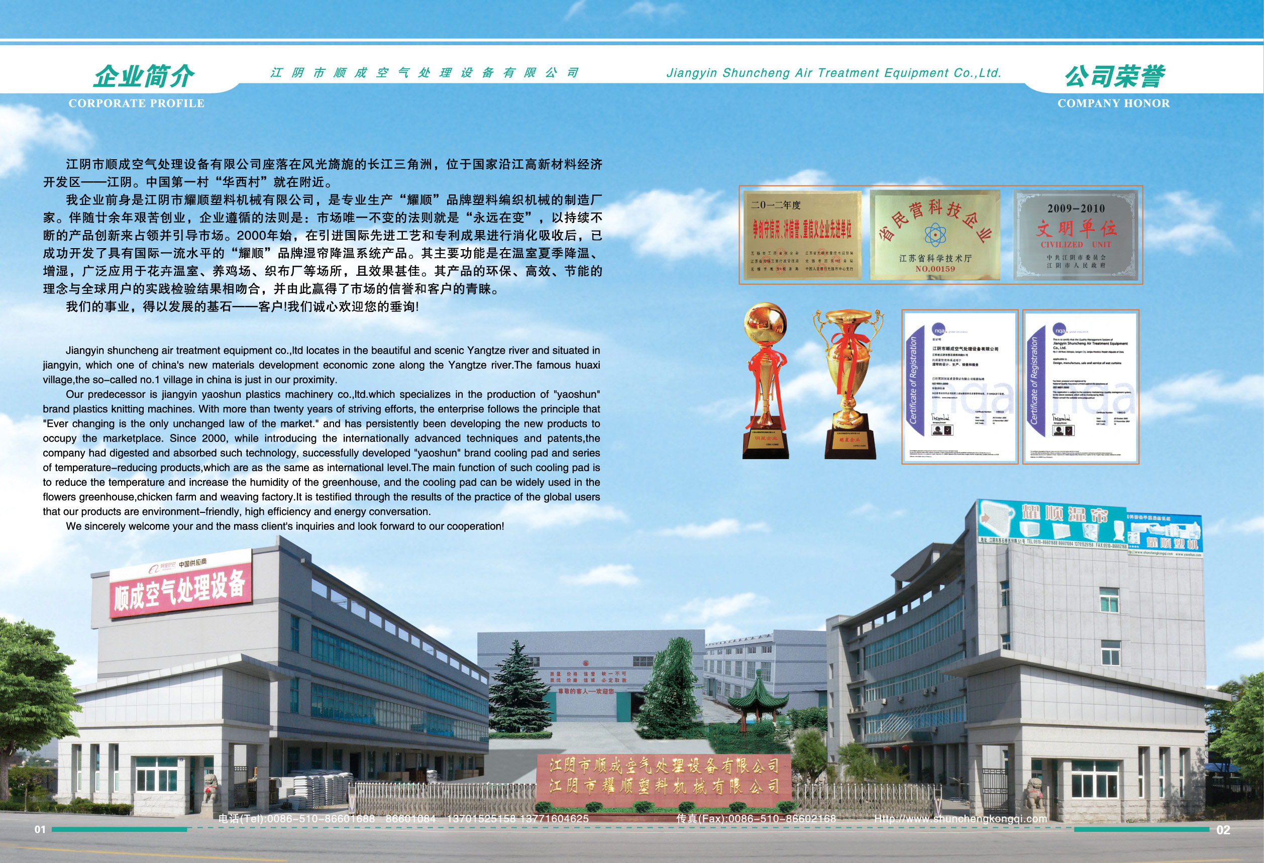 Jiangyin Shuncheng Air Treatment Equipment Co., Ltd. – Photos produits 2