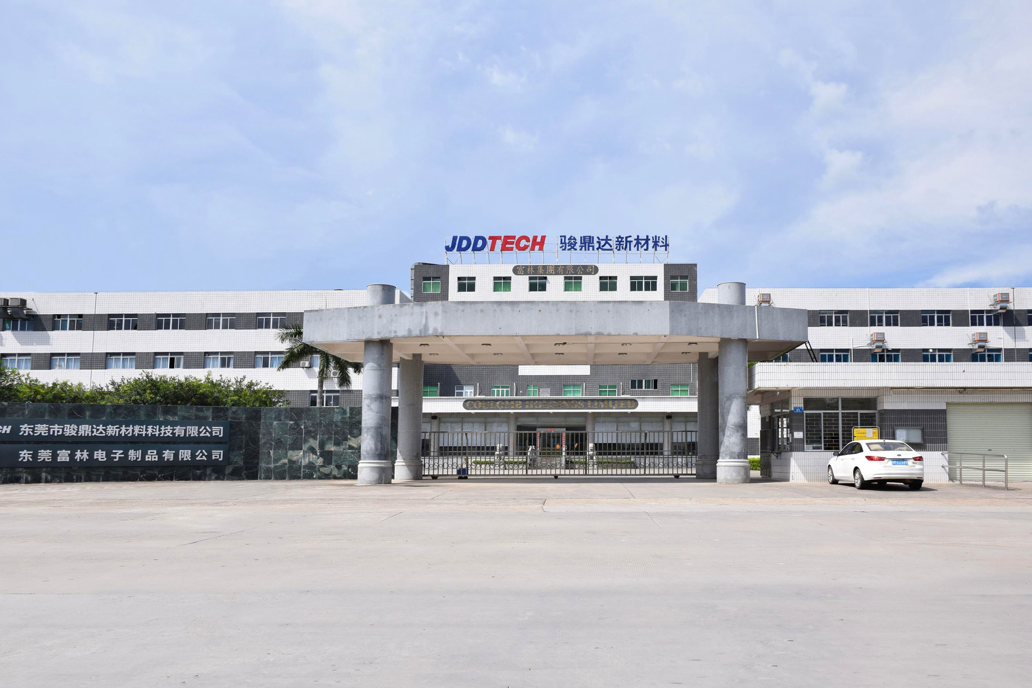 Shenzhen Junding New Materials Co., Ltd. – Wire sleeves 1